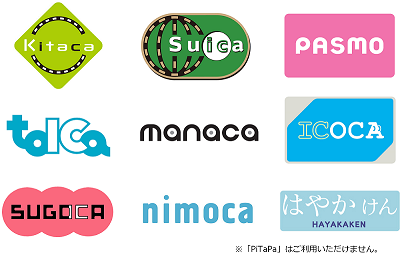 Kitaca/Suica/PASMO/TOICA/manaca/ICOCA/SUGOCA/nimoca/はやかけん