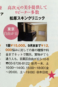雑誌「美st 11月号」光文社
